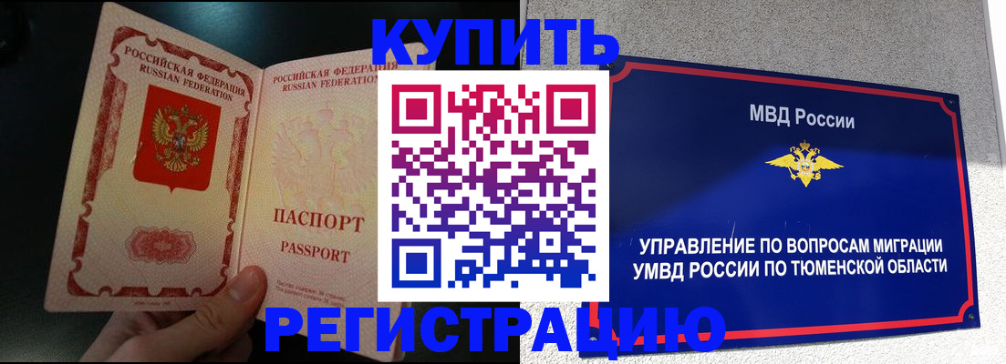 временная регистрация 2025 в Карачаевске